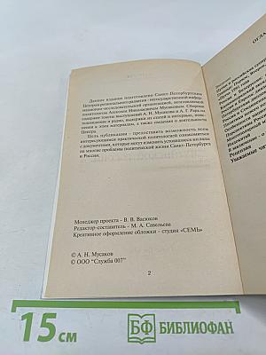 Перспективы путинской России: её тревоги и надежды