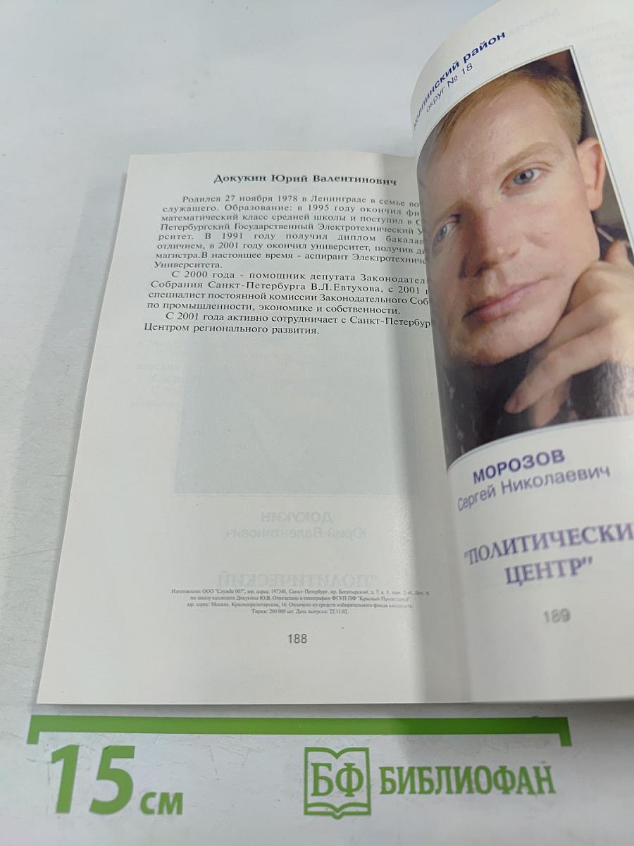 Перспективы путинской России: её тревоги и надежды