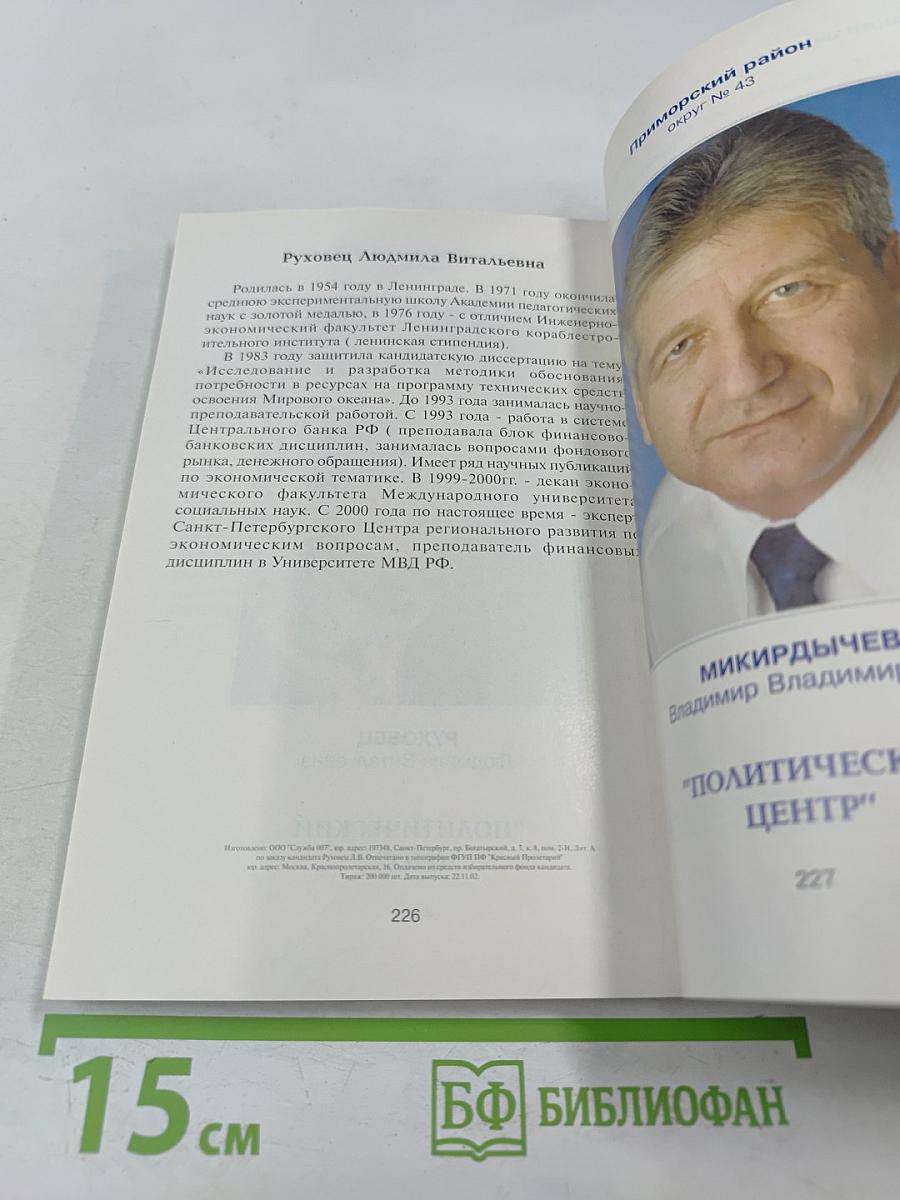 Перспективы путинской России: её тревоги и надежды
