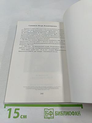 Перспективы путинской России: её тревоги и надежды