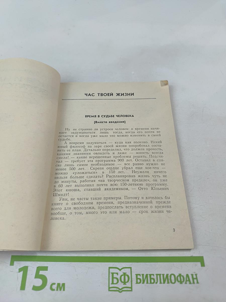 Твое и наше богатство