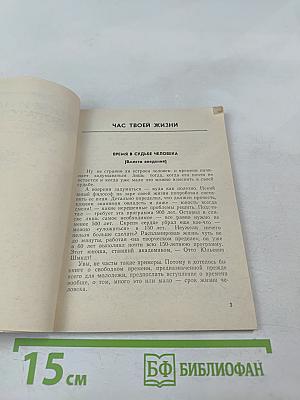 Твое и наше богатство