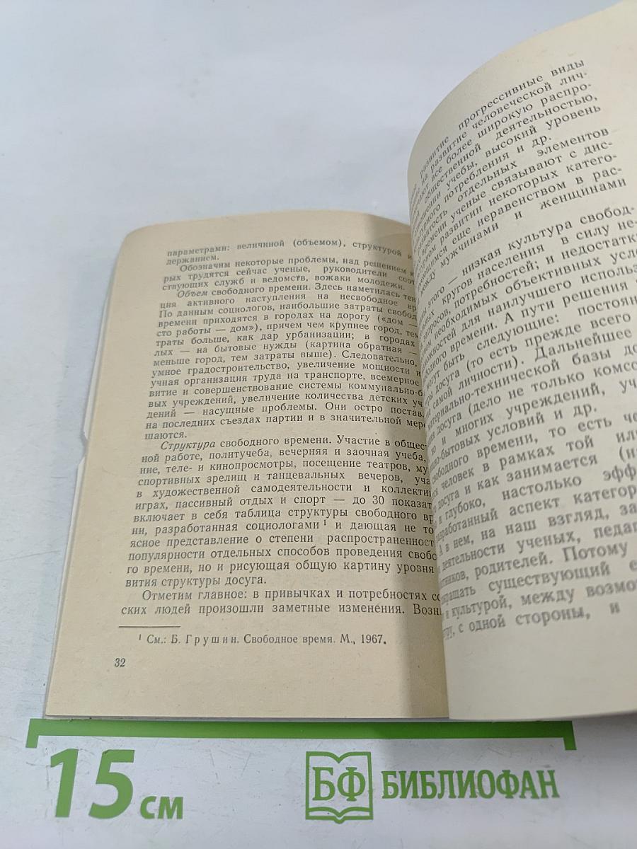 Твое и наше богатство