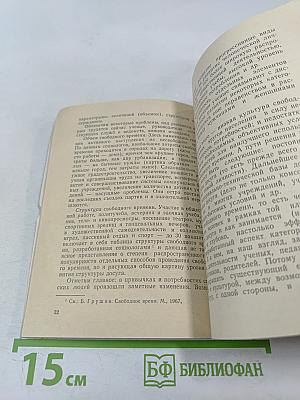 Твое и наше богатство