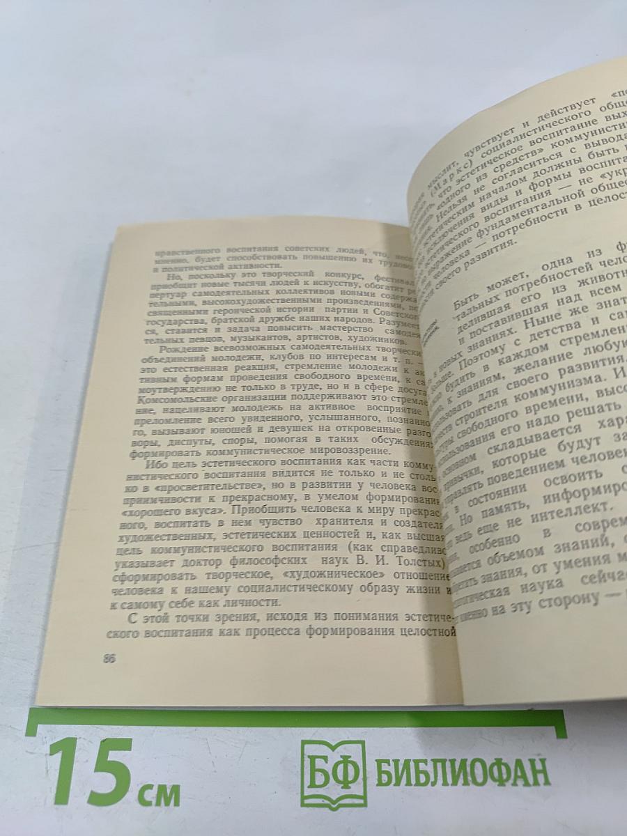 Твое и наше богатство