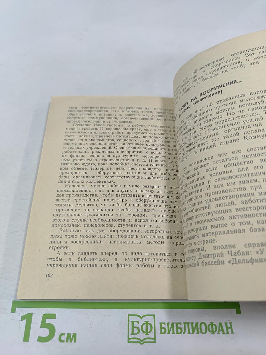 Твое и наше богатство