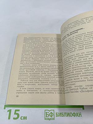 Твое и наше богатство