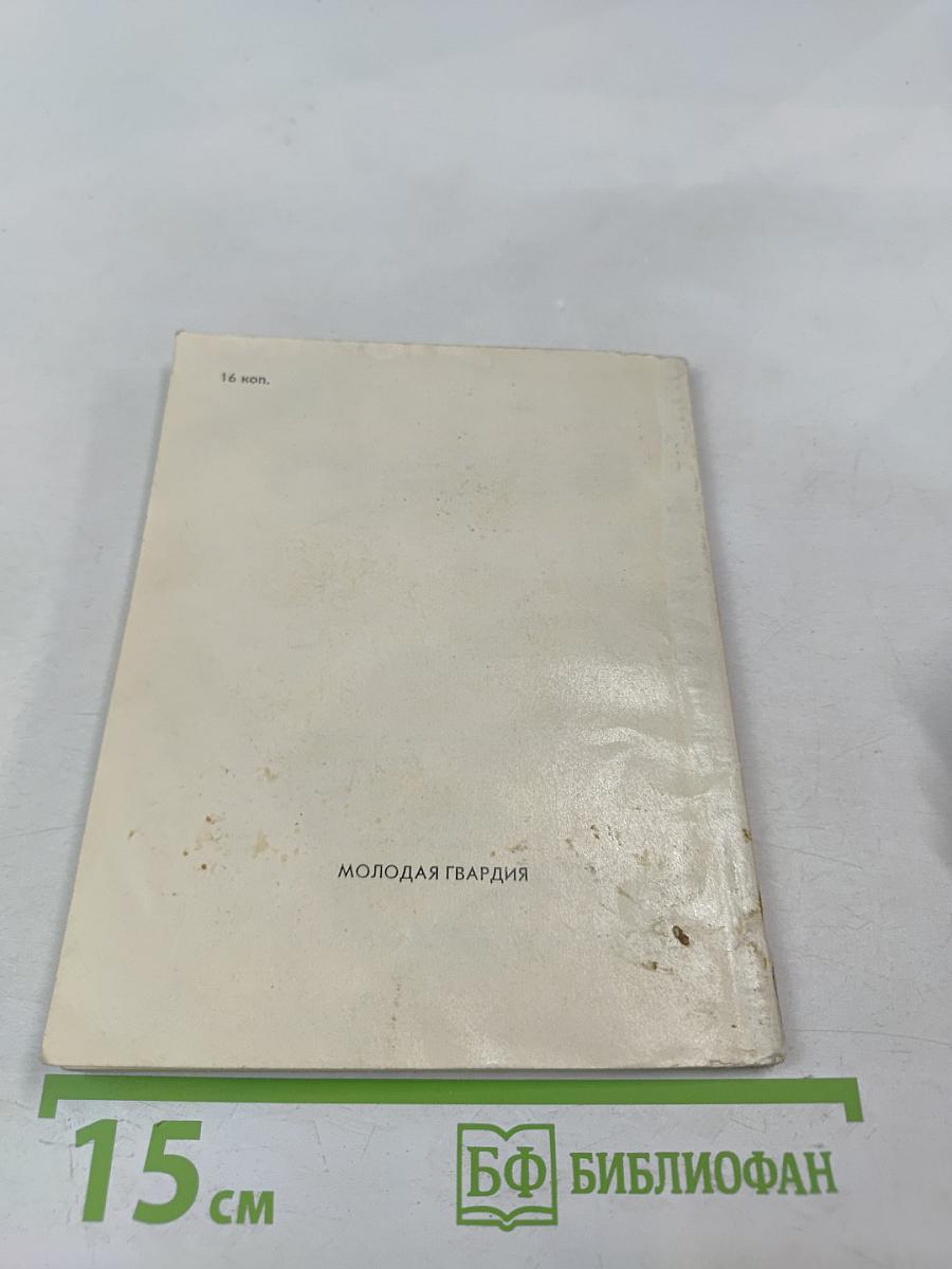 Твое и наше богатство