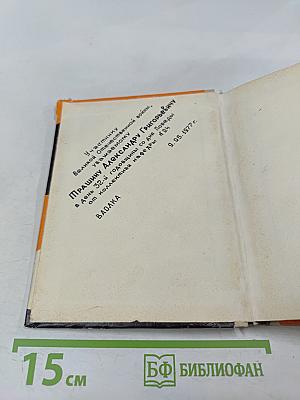 Полюшко-поле