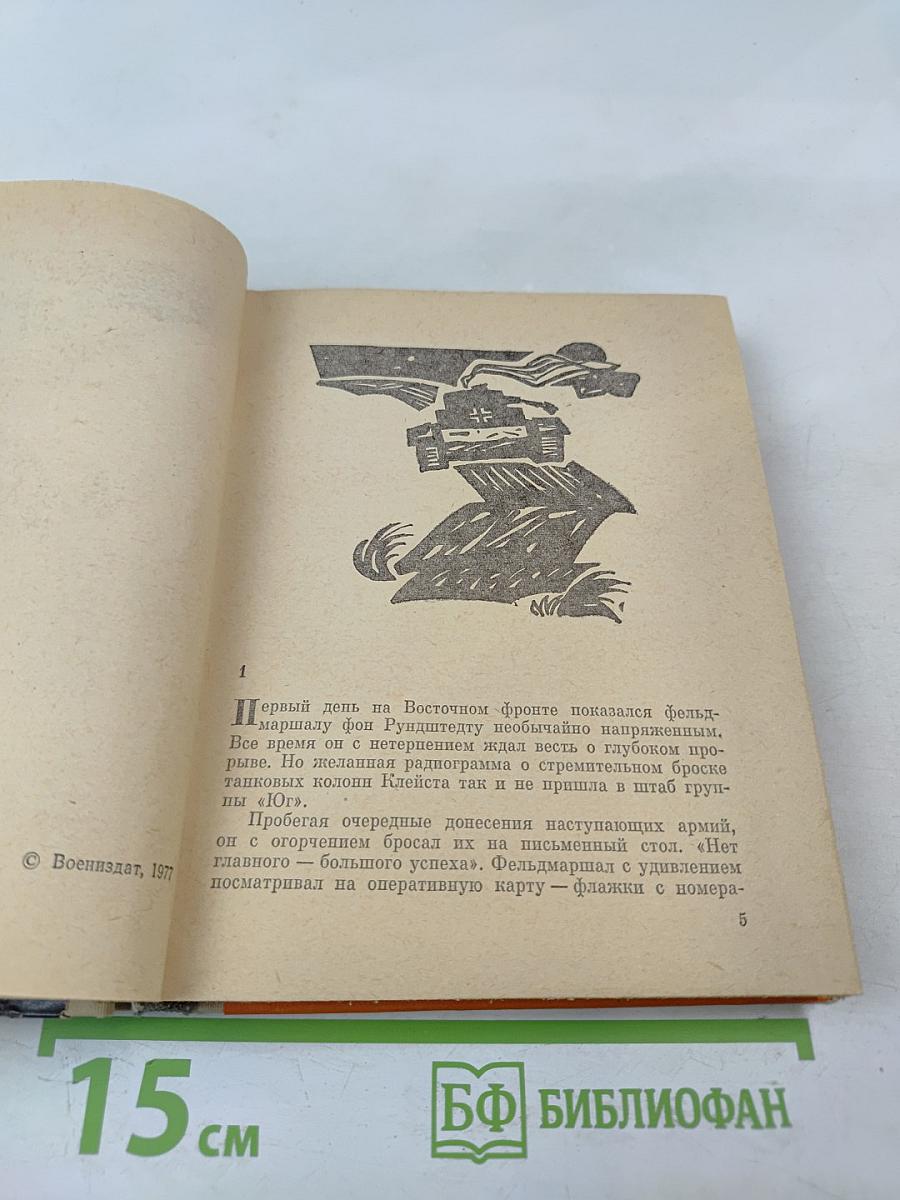 Полюшко-поле