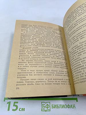 Полюшко-поле