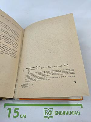 Полюшко-поле