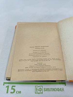 Полюшко-поле