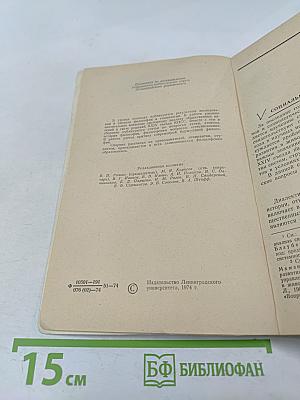 Ученые записки. Философские и социологические исследования. Выпуск XV