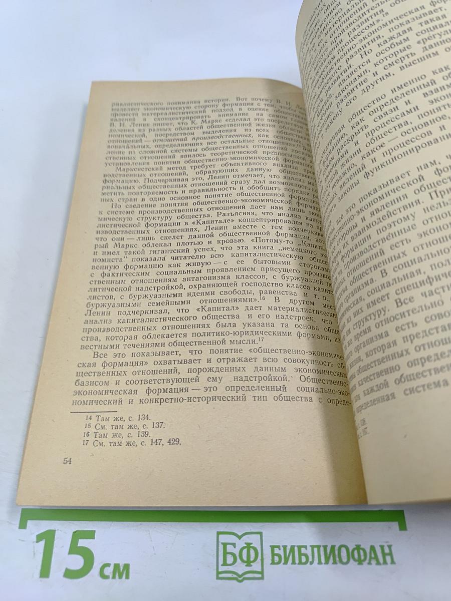 Ученые записки. Философские и социологические исследования. Выпуск XV