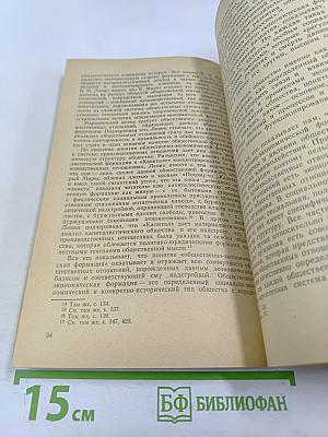 Ученые записки. Философские и социологические исследования. Выпуск XV