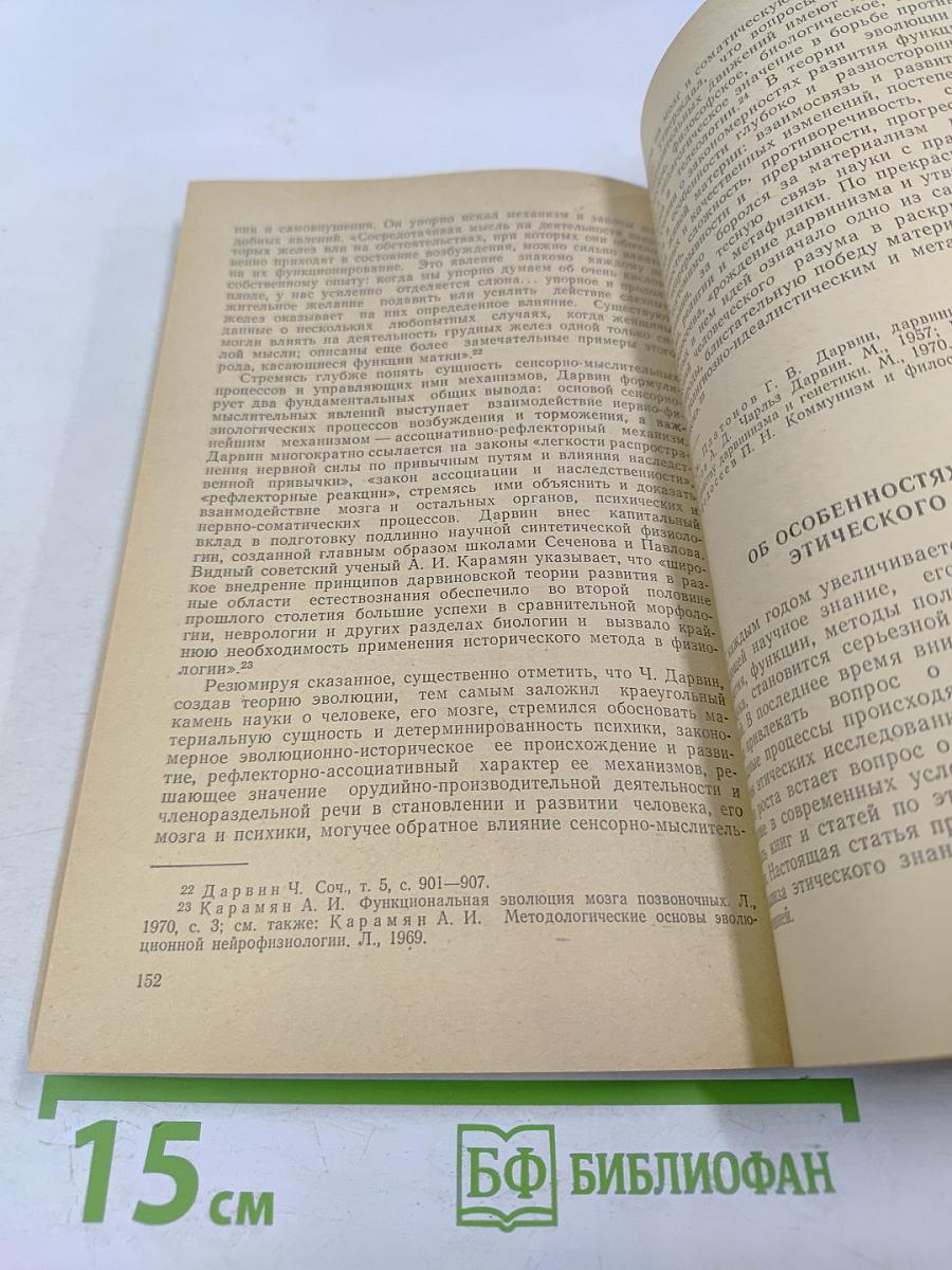 Ученые записки. Философские и социологические исследования. Выпуск XV