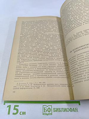 Ученые записки. Философские и социологические исследования. Выпуск XV