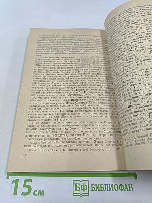 Ученые записки. Философские и социологические исследования. Выпуск XV