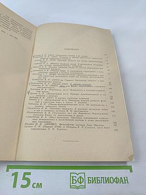 Ученые записки. Философские и социологические исследования. Выпуск XV