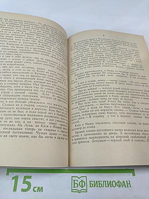 Сибирь. Книга первая