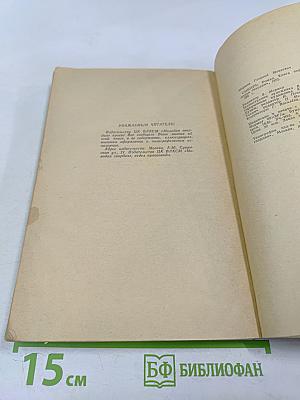 Сибирь. Книга первая