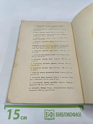 Сибирь. Книга первая