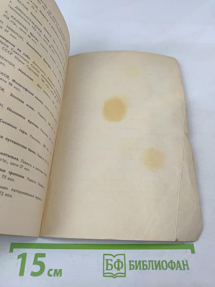 Сибирь. Книга первая