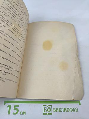 Сибирь. Книга первая