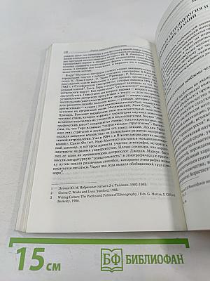 Очерки социальной антропологии