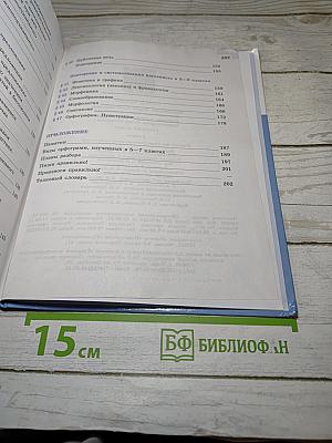 Русский язык 9 класс
