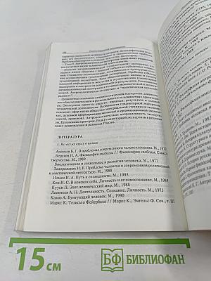 Очерки социальной антропологии