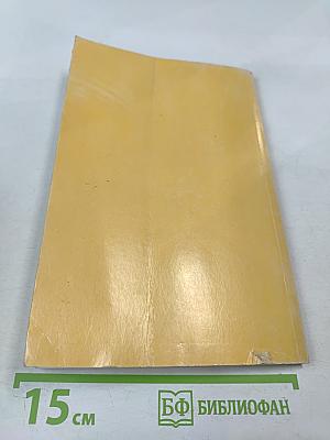 Очерки социальной антропологии