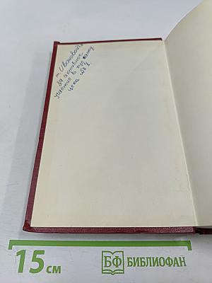 Владимир Маяковский. Полное собрание сочинений. Том восьмой