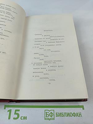 Владимир Маяковский. Полное собрание сочинений. Том восьмой