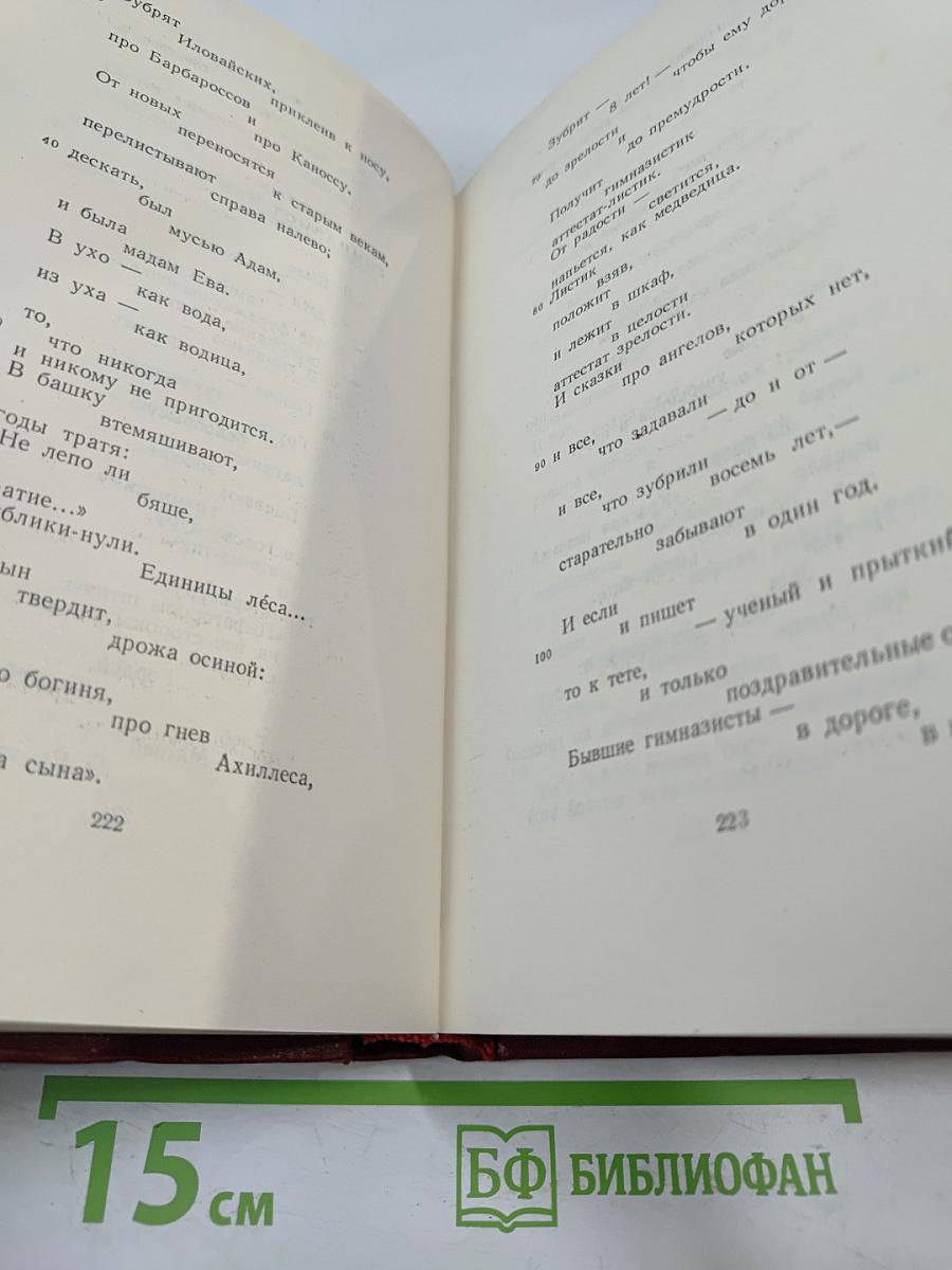 Владимир Маяковский. Полное собрание сочинений. Том восьмой