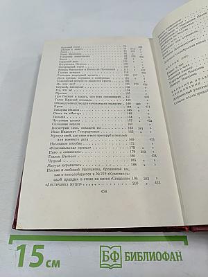 Владимир Маяковский. Полное собрание сочинений. Том восьмой