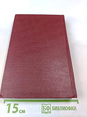 Владимир Маяковский. Полное собрание сочинений. Том восьмой