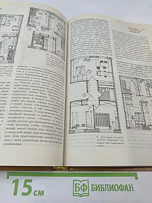 Краткая энциклопедия для женщин