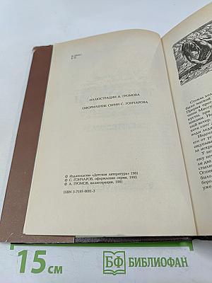 Топ и Гарри