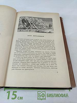 Топ и Гарри