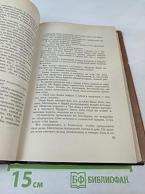 Топ и Гарри