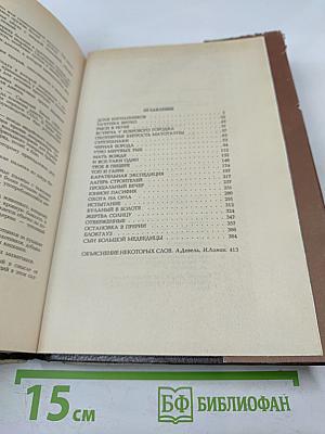 Топ и Гарри