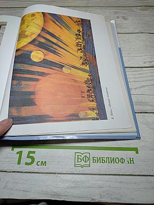 Русский язык 8 класс