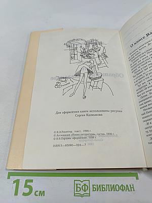 Узлов, или Обращение к Казанове