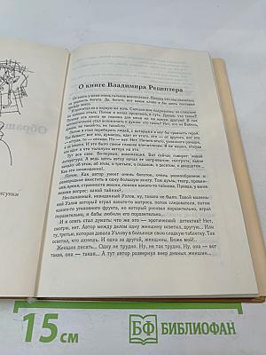 Узлов, или Обращение к Казанове