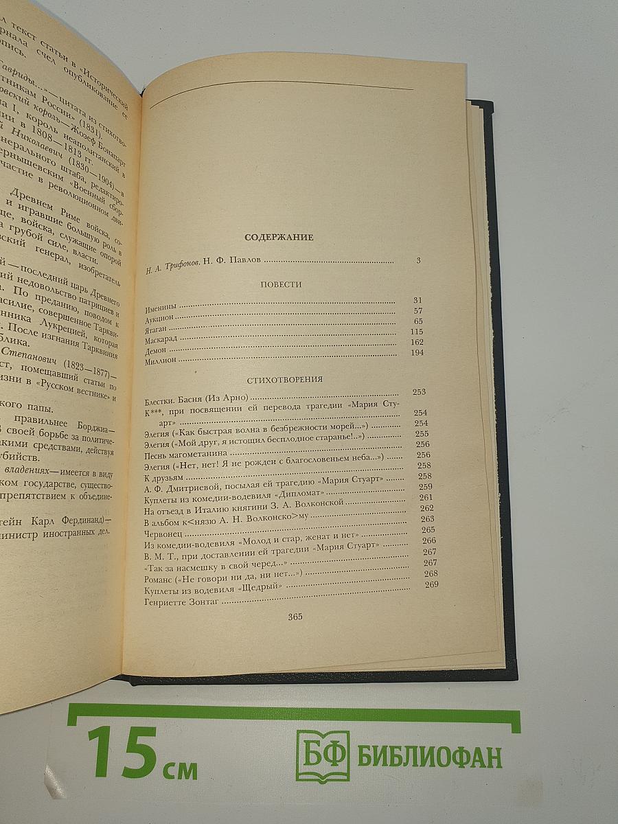 Избранное