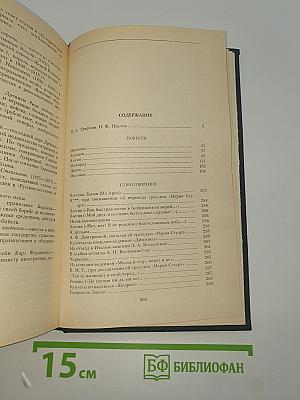 Избранное