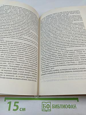 Узлов, или Обращение к Казанове