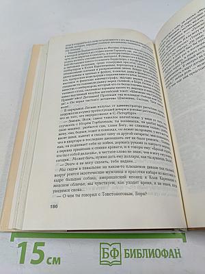 Узлов, или Обращение к Казанове